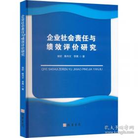 企业管理现代化、科学化问题研究
