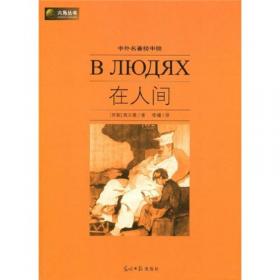 六角丛书·中外名著榜中榜：西游记