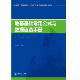 钢结构工程实用技术丛书：常用钢材速查与选用手册