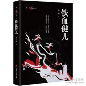铁血风云-著名军事行动纪实