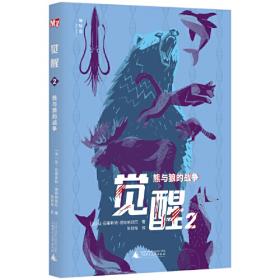 觉醒的花园（2017）/中国首个“文学之乡”典藏