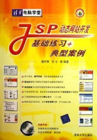Flash CS3中文版标准教程
