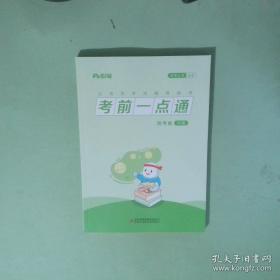 考前30天必做60题：中考数学