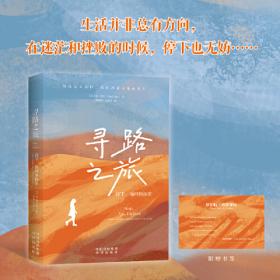 寻路医改：中国卫生政策的创新与实践