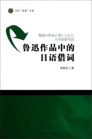 天外“求索”文库·当代美国戏剧的多样性：语言视角