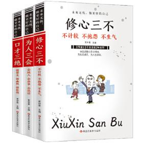 中华成语大全(全8册)成语故事1.2.3.4 成语接龙1.2.3.4 小笨熊