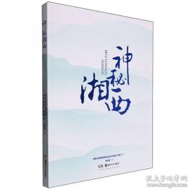 神秘的南极北极