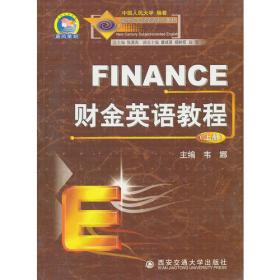 财金类全国高等教育精选系列教材：国际金融学