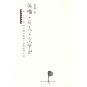 中国当代文学60年卷一（1949——2009）
