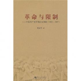 文化、性别与教育：1900-1930年代的中国女大学生