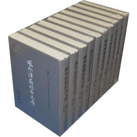 域外汉籍珍本文库（第三辑）集部（1-35册）（1套3箱）