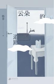 云朵面包：海豚绘本花园