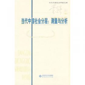 中国水问题：水资源与水管理的社会学研究——社会学文库
