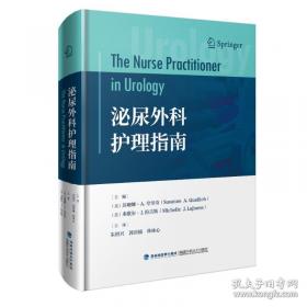 泌尿外科腹腔镜手术：操作技巧与要领