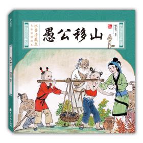 大师绘本馆·杨永青·唯美中国诗画第三册