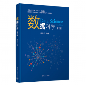 数据化决策：大数据时代,《财富》500强都在使用的量化决策法