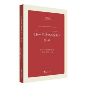 《红楼梦》双解（文本特点与诠释困境套装共2册）/光明社科文库