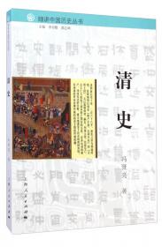 明清江南的州县行政与地方社会研究
