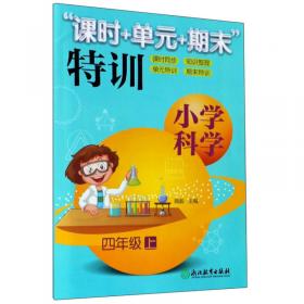 “课本里的大作家——中国儿童文学名家读本”《长着蓝翅膀的老师》