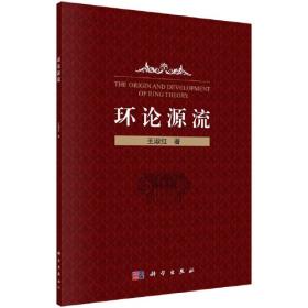 发展汉语 高级口语I 第二版