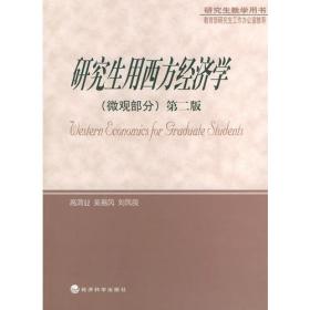 全球技术进步放缓下中国经济新动能：从政府主导的模仿赶超到市场激励相容的创新引领