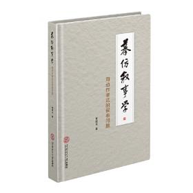 中国现代文学型式批评
