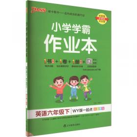 数学五年级上（人教版）(1书+1卷+1册)2012.06印刷PASS小学教材搭档·