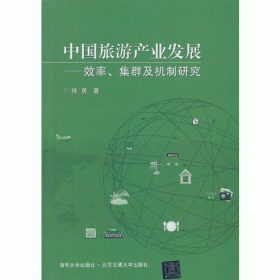 国际经济一体化与中国对外贸易：基于贸易效应与生产效应的研究