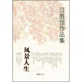 讲诗的女先生：中国古典诗词专家叶嘉莹的故事/中国精神我们的故事