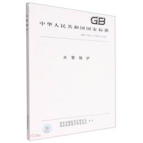 中国国家标准汇编.94 GB7945～8051