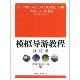 21世纪英语专业系列教材：中国社会与文化英语读本