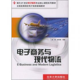物流工程与技术实用丛书：物流标准实用手册