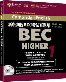 新版剑桥BEC考试真题集·第2辑：初级