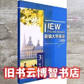 新编急救护理学