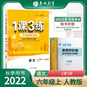 实验班提优训练暑假衔接版 五升六年级数学 青岛版 2023年秋季新版小学生暑假作业本同步专项练习册上下年级预习复习辅导资料书