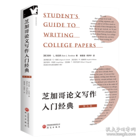 蛛网资本主义 全球精英如何从新兴市场攫取利益