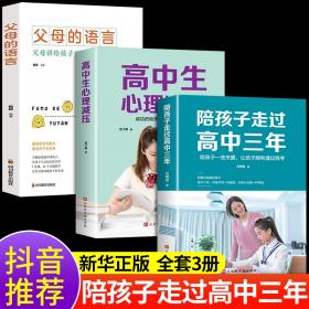 好妈妈完全育儿宝典:0～6岁全程育儿方案