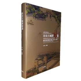 砥砺奋进新时代：扬州市城乡建设大事记（2009～2018）