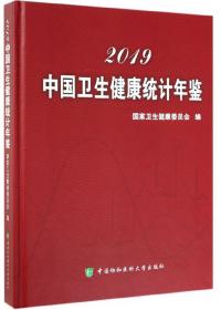 中国抗菌药物管理和细菌耐药现状报告（2019）