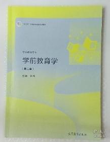 学前儿童美术教育活动指导