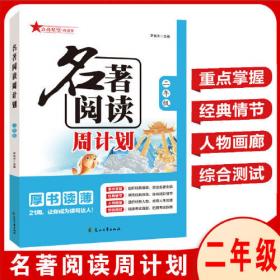 20世纪中国知名科学家学术成就概览：数学卷（第2分册）