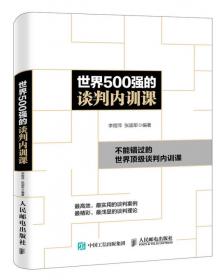 腾讯人力资源管理法企业管理人力资源管理师HR三支柱绩效薪酬人才活水马化腾项目管理