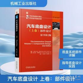汽车线控底盘装调与检修
