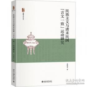 民族主义、国家结构与国际化