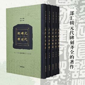 中国文字研究（第三十三辑）