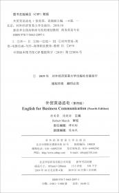 外贸英语函电（第三版）/新世界·全国高职高专院校规划教材·商务英语专业