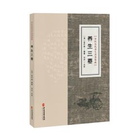 中医文献学概论