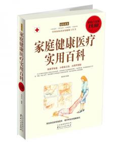 中华万年历:新编民俗、文化、实用生活万年历
