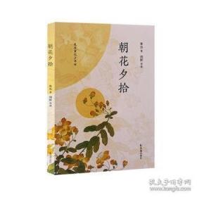 中国最具代表性碑帖临摹范本丛书-鲁迅卷