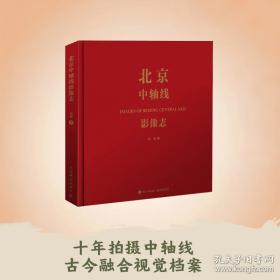 北京记忆·皇城童话《等等，绣球花》